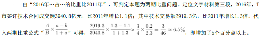 综合应用能力,历年真题,事业单位考试《综合基础知识》真题精选4