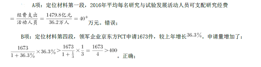 综合应用能力,历年真题,事业单位考试《综合基础知识》真题精选4