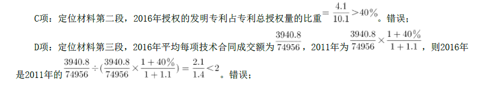 综合应用能力,历年真题,事业单位考试《综合基础知识》真题精选4