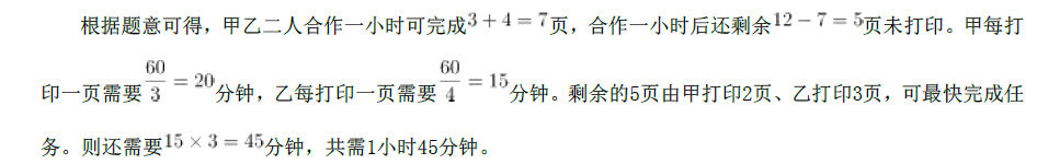 综合应用能力,历年真题,事业单位考试《综合基础知识》真题精选5
