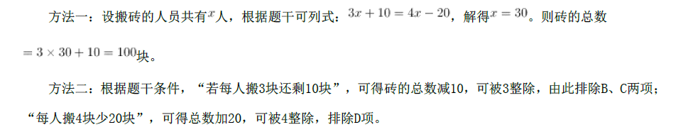 综合应用能力,历年真题,事业单位考试《综合基础知识》真题精选5