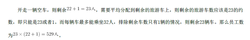 综合应用能力,历年真题,事业单位考试《综合基础知识》真题精选5
