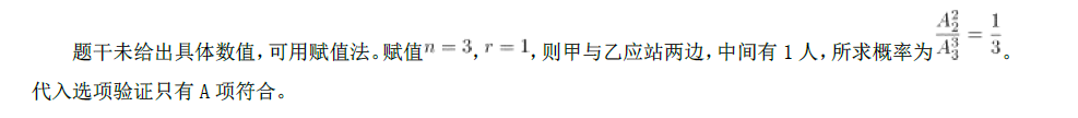 综合应用能力,历年真题,事业单位考试《综合基础知识》真题精选7