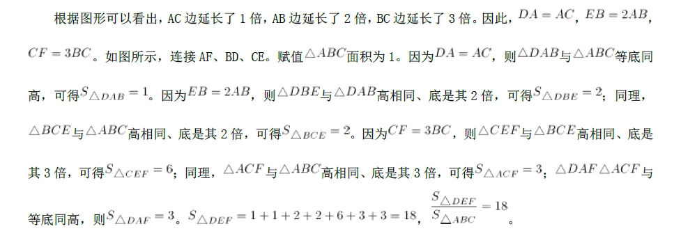 综合应用能力,历年真题,事业单位考试《综合基础知识》真题精选7