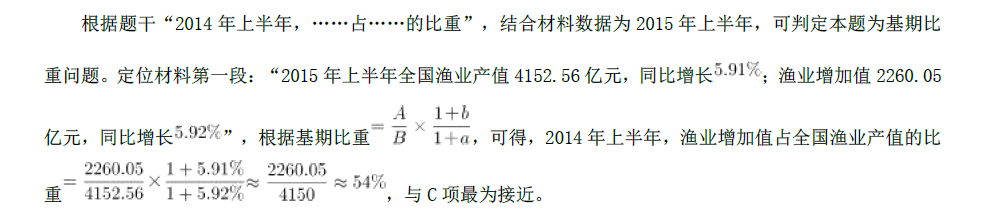 综合应用能力,历年真题,事业单位考试《综合基础知识》真题精选7