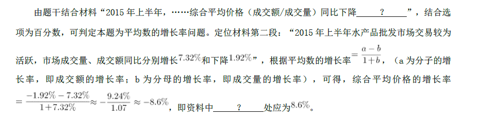 综合应用能力,历年真题,事业单位考试《综合基础知识》真题精选7