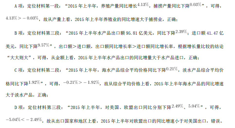 综合应用能力,历年真题,事业单位考试《综合基础知识》真题精选7