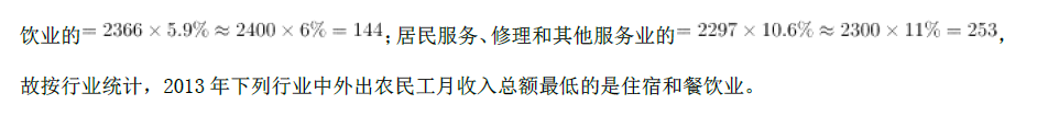 综合应用能力,历年真题,事业单位考试《综合基础知识》真题精选7