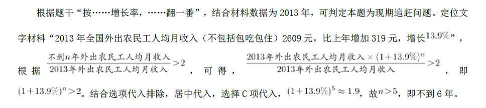 综合应用能力,历年真题,事业单位考试《综合基础知识》真题精选7