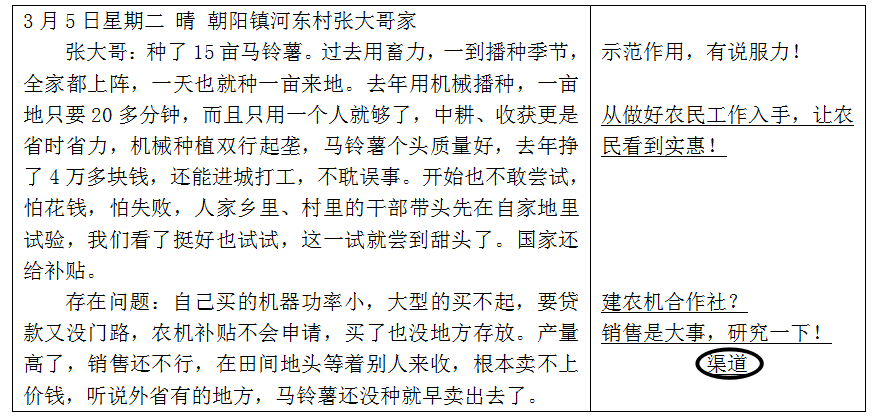 综合应用能力,历年真题,2019年10月全国事业单位联考《综合应用能力》（A类）