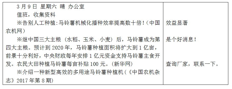 综合应用能力,历年真题,2019年10月全国事业单位联考《综合应用能力》（A类）