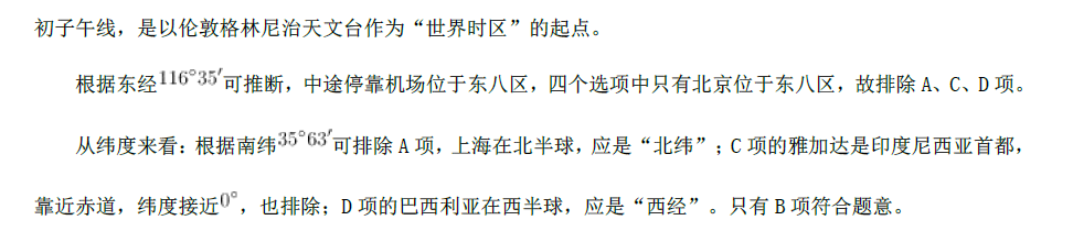 综合应用能力,真题章节精选,2020年事业单位考试试卷（地市综合类）真题精选