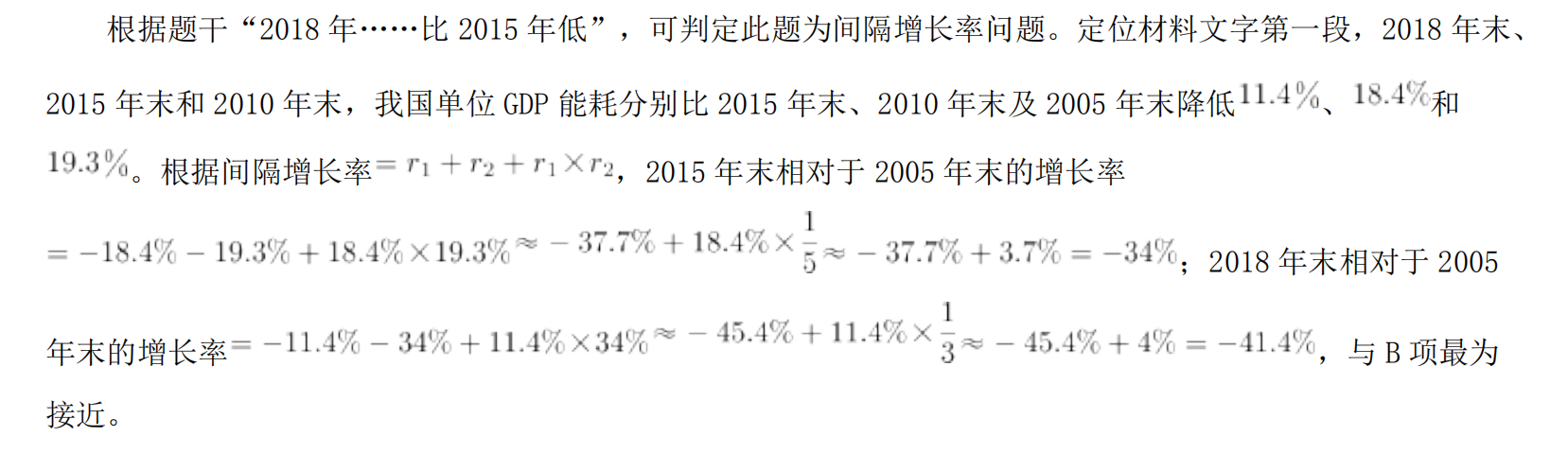 综合应用能力,真题章节精选,2020年事业单位联考《综合知识》真题精选