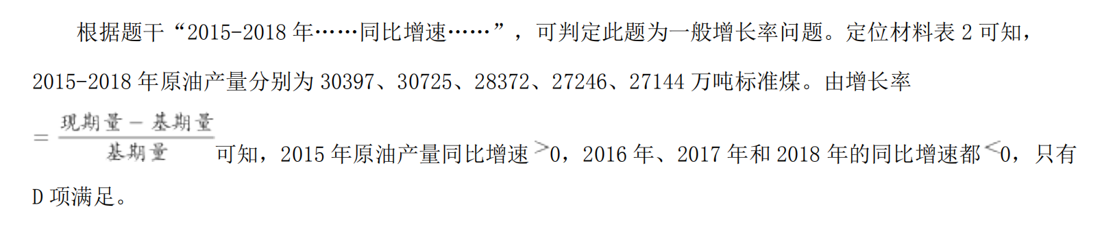 综合应用能力,真题章节精选,2020年事业单位联考《综合知识》真题精选