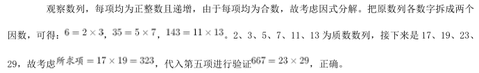 综合应用能力,历年真题,2020年事业单位招聘考试《综合基础知识》真题精选1