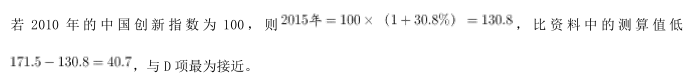 综合应用能力,历年真题,2020年事业单位招聘考试《综合基础知识》真题精选4