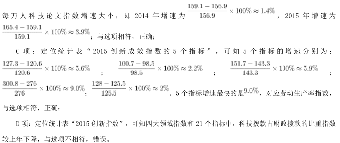 综合应用能力,历年真题,2020年事业单位招聘考试《综合基础知识》真题精选4