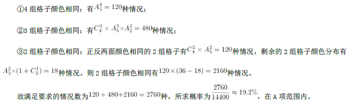 综合应用能力,历年真题,2021年事业单位招聘考试《综合基础知识》真题精选2