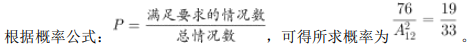 综合应用能力,历年真题,2023年事业单位考试《综合基础知识》真题精选1
