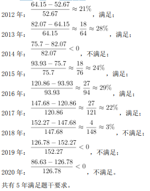 综合应用能力,历年真题,2023年事业单位考试《综合基础知识》真题精选1