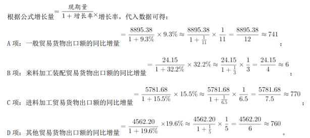 综合应用能力,历年真题,2023年事业单位考试《综合基础知识》真题精选1