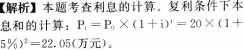 初级经济师基础知识,章节练习,基础复习,初级经济师《基础知识》
