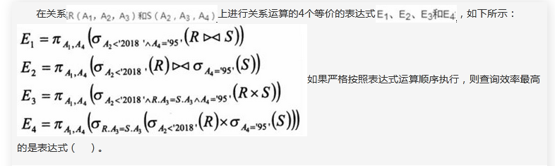 高级系统架构设计师,历年真题,2018年下半年《系统架构设计师》真题