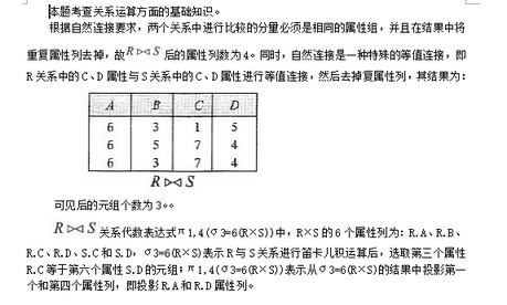 高级系统架构设计师,历年真题,2015年下半年《系统架构设计师》真题