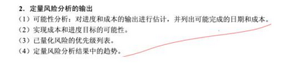 高级系统规划与管理师,章节练习,基础复习,高级系统规划与管理