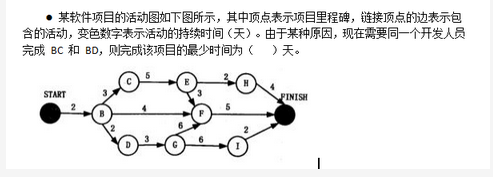 高级系统分析师,模拟考试,2021年《系统分析师》模拟试卷4