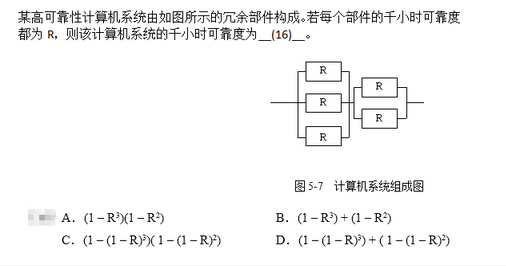 高级系统分析师,专项练习,软件水平考试《高级系统分析师》押题