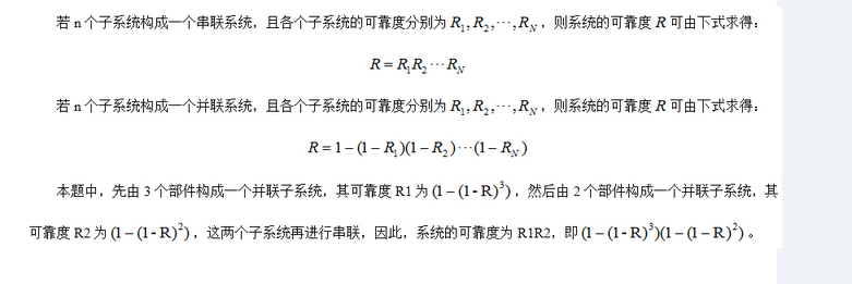 高级系统分析师,专项练习,软件水平考试《高级系统分析师》押题