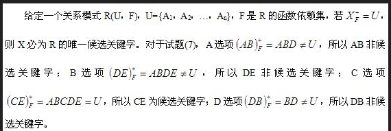 高级系统分析师,专项练习,软件水平考试《高级系统分析师》押题