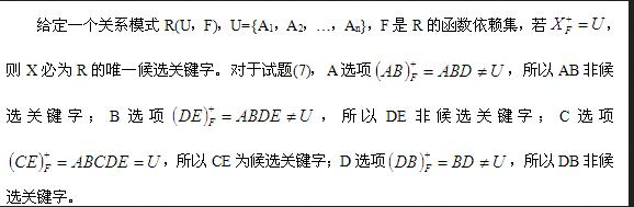 高级系统分析师,押题密卷,2021年《系统分析师》押题密卷1