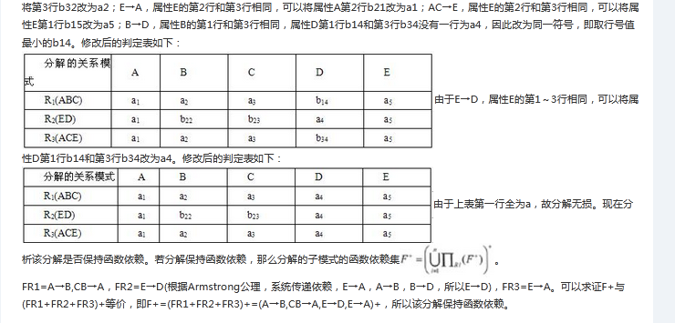 高级系统分析师,押题密卷,2021年《系统分析师》押题密卷1