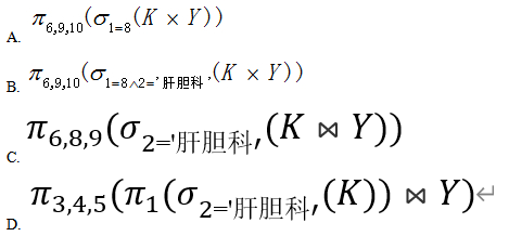 高级系统分析师,历年真题,2013年上半年《系统分析师》真题