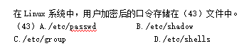 中级网络工程师,章节练习,基础复习,中级网络工程师练习