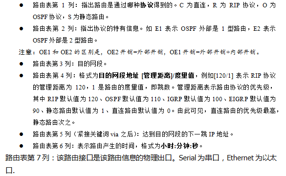 中级网络工程师,章节练习,基础复习,中级网络工程师练习