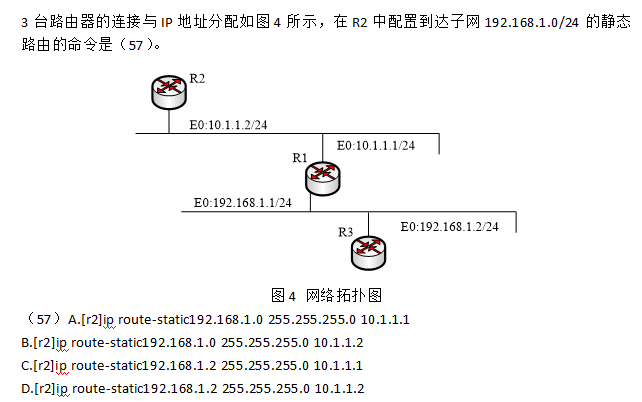 中级网络工程师,章节练习,基础复习,中级网络工程师练习