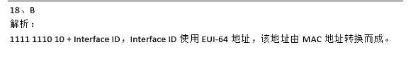 中级网络工程师,章节练习,基础复习,中级网络工程师练习