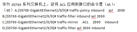 中级网络工程师,章节练习,基础复习,中级网络工程师练习