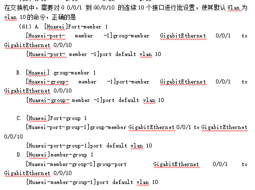 中级网络工程师,章节练习,基础复习,中级网络工程师练习