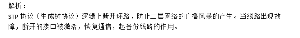 中级网络工程师,章节练习,基础复习,中级网络工程师练习