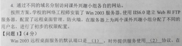 中级网络工程师,章节练习,案例分析