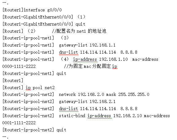 中级网络工程师,章节练习,案例分析