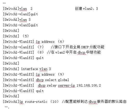 中级网络工程师,章节练习,案例分析