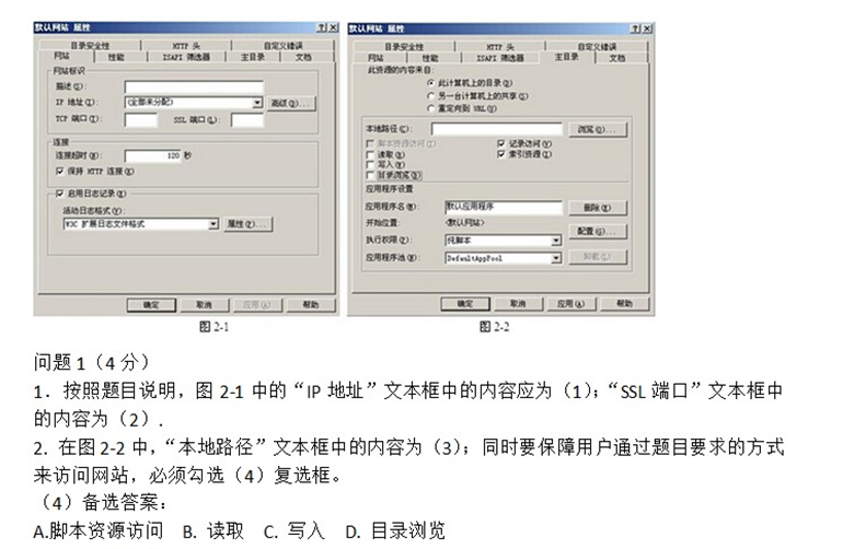 中级网络工程师,章节练习,案例分析