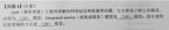 中级网络工程师,章节练习,案例分析