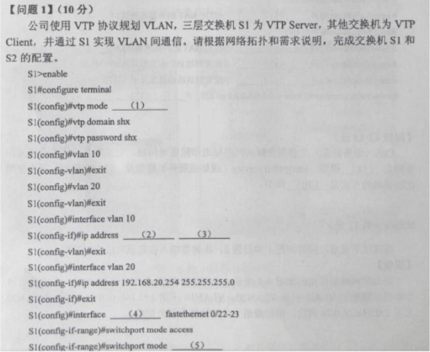 中级网络工程师,章节练习,案例分析