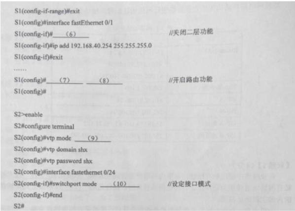 中级网络工程师,章节练习,案例分析
